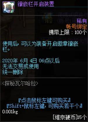 dnf公益服发布网继688事件后最大的一次罢服，825中元节罢服事件爆发650